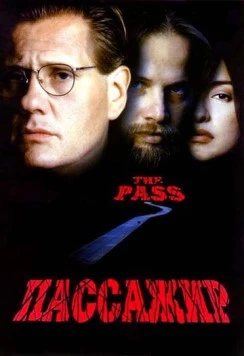 Постер: Пассажир (1998)