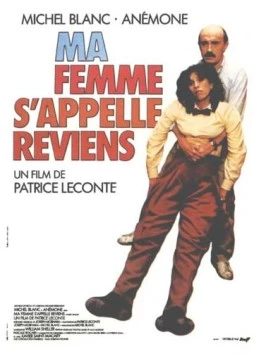 Постер: Мою жену зовут Вернись / Ma femme s'appelle reviens (1982)