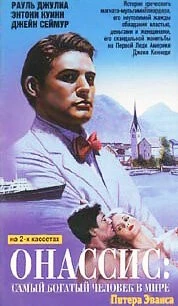 Постер: Онассис: Самый богатый человек в мире / Onassis: The Richest Man in the World (1988)