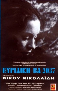 Постер: Эвридика ВА 2037 / Evridiki BA 2037 (1975)