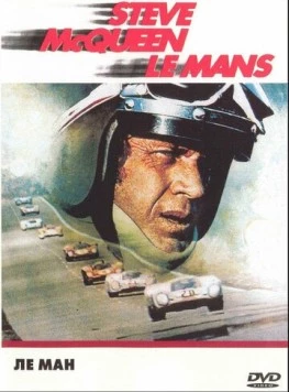 Постер: Ле-Ман / Le Mans (1971)