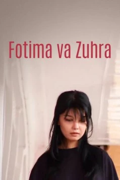 Постер: Фатима и Зухра / Fatima va Zuhra (2000)