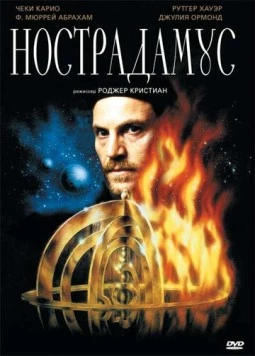 Постер: Нострадамус / Nostradamus (1994)