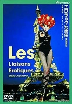 Постер: Эротические связи / Erotikkuna kankei (1992)