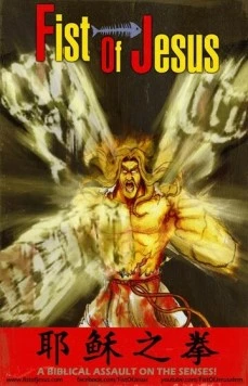 Постер: Кулак Иисуса / Fist of Jesus (2012)