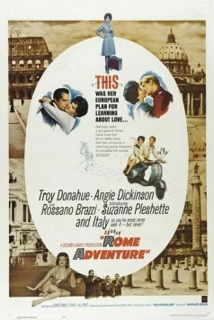 Постер: Римское приключение / Rome Adventure (1962)