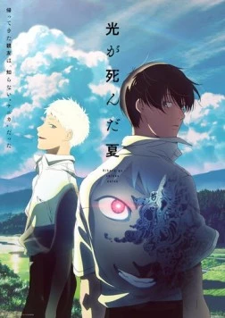 Постер: Лето, когда умер Хикару / Hikaru ga Shinda Natsu (2025)