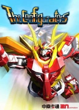 Постер: Конфигураторы / The Configurators (2010)