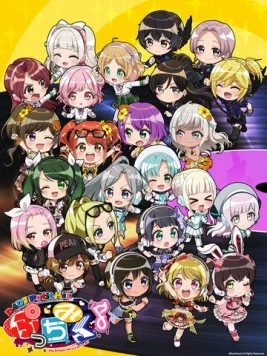 Постер: D значит диджей / D4DJ Petit Mix (2021)