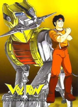 Постер: Вольтрон: Защитник Вселенной / Voltron: Defender of the Universe (1984)