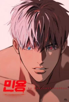 Постер: Мин-ён / MInyong (2023)