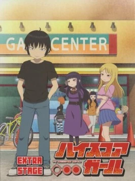 Постер: Девчонка не промах: Экстра / High Score Girl: Extra Stage (2019)