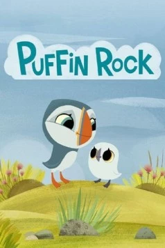 Постер: Паффин Рок / Puffin Rock (2015)