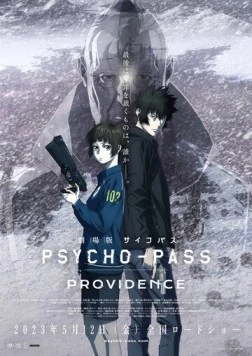 Постер: Психопаспорт: Провидение / Psycho-Pass Movie: Providence (2023)