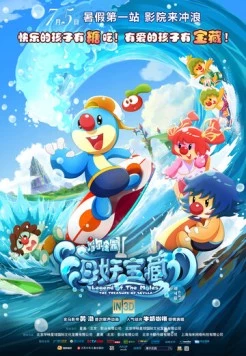 Постер: Легенда о кротах 2 / Legend of The Moles: Treasure of Scylla (2012)