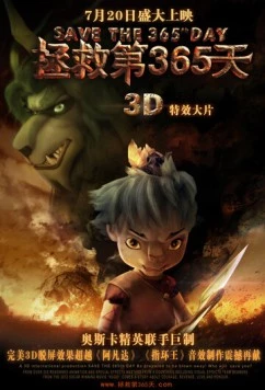 Постер: Спасти 365-й день / Save The 365th Day (2012)