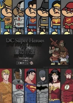 Постер: Супергерои DC против Орлиного когтя / DC Super Heroes vs. Taka No Tsumedan (2017)