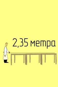 Постер: 2,35 метра / 2.35m (2020)