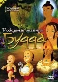 Постер: Рождение легенды Будда / The Legend of Buddha (2004)