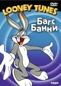Постер: Стрельба по кроликам / Rabbit Fire (1951)