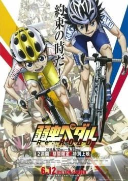 Постер: Трусливый велосипедист: Снова в путь / Yowamushi Pedal Re: Road (2015)