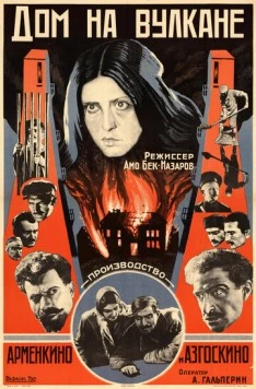 Постер: Дом на вулкане (1928)