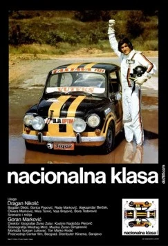 Постер: Национальный класс / Nacionalna klasa (1979)