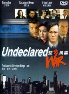 Постер: Необъявленная война / Sheng zhan feng yun (1990)