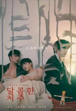 Постер: Сладкое проклятье / Dajkomhan jeoju (2021)