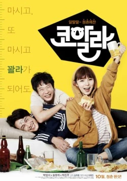 Постер: Коала / Koalla (2013)