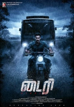 Постер: Дневник / Diary (2022)