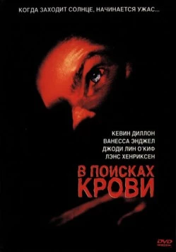 Постер: В поисках крови (2003)