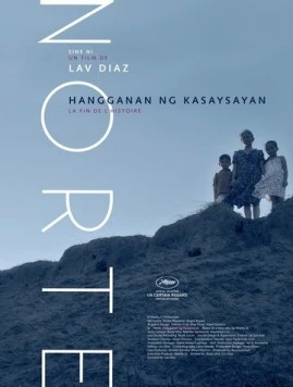 Постер: Норте, конец истории / Norte, hangganan ng kasaysayan (2013)
