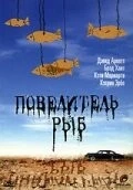 Постер: Повелитель рыб / Dream with the Fishes (1997)