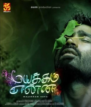 Постер: Головокружение жизни / Mayakkam Enna (2011)
