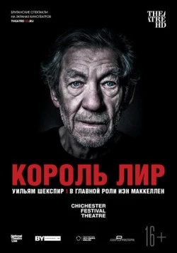Постер: Король Лир / NTL: King Lear (2018)