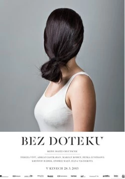 Постер: Не дотрагиваясь / Bez doteku (2013)