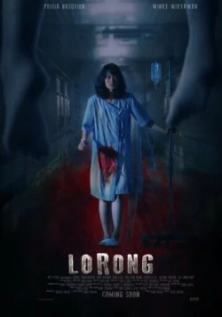 Постер: Коридор / Lorong (2019)