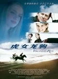Постер: Бегство / Virginia's Run (2002)