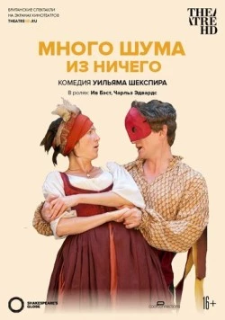 Постер: Много шума из ничего / Much Ado About Nothing (2012)