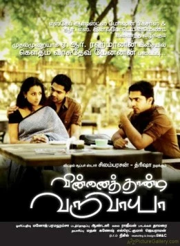 Постер: И небеса ради меня достанешь? / Vinnaithaandi Varuvaayaa (2010)