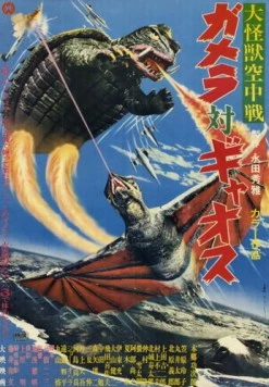 Постер: Гамера против Гяоса / Daikaijû kûchûsen: Gamera tai Gyaosu (1967)