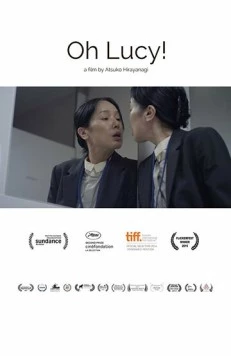 Постер: О, Люси! / Ô Rûshî! (2014)