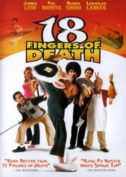 Постер: 18 пальцев смерти! / 18 Fingers of Death! (2006)