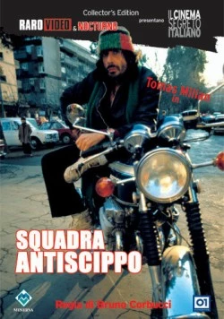 Постер: Коп в голубых джинсах / Squadra antiscippo (1976)