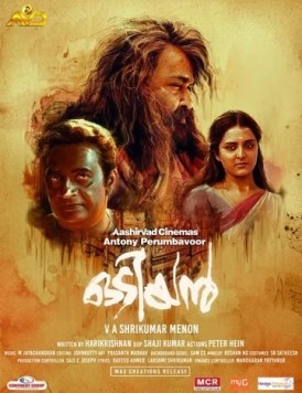 Постер: Одиян / Odiyan (2018)