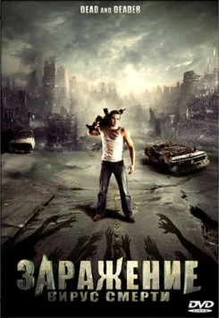 Постер: Заражение: Вирус смерти / Dead & Deader (2006)