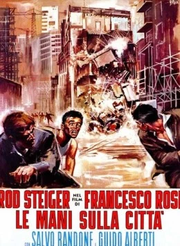 Постер: Руки над городом / Le mani sulla città (1963)