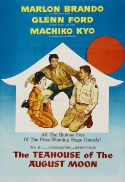 Постер: Чайная церемония / The Teahouse of the August Moon (1956)