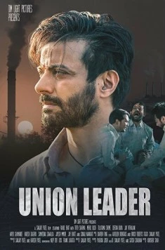 Постер: Профсоюзный лидер / Union Leader (2017)